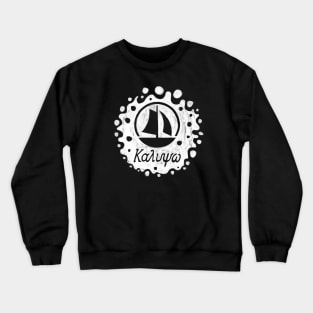 Kalypso Sailing Boat Greek Letters Crewneck Sweatshirt